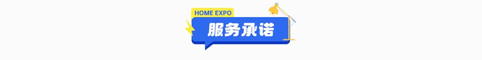 夏季随州家博会逛展路线