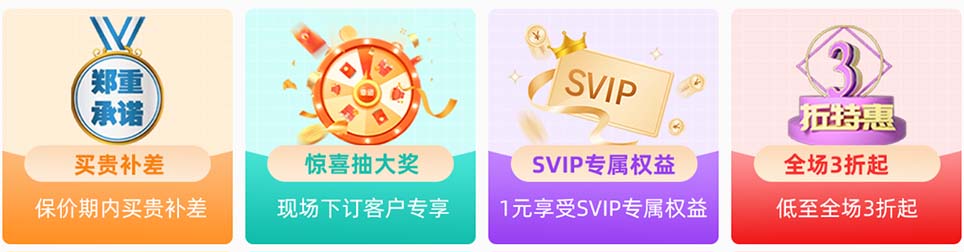 随州夏季家博会惊喜抽奖等活动