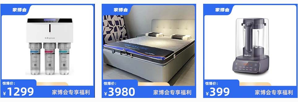 随州四季家博会参展商优惠信息
